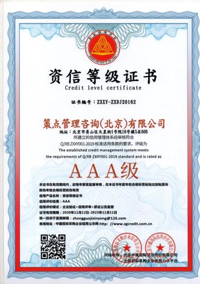 策點(diǎn)管理咨詢 助力企業(yè)市場分析，協(xié)助政府民情調(diào)研