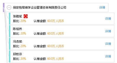 保定格局商學(xué)企業(yè)管理咨詢(xún)有限責(zé)任公司 專(zhuān)業(yè)認(rèn)證咨詢(xún)，賦能企業(yè)規(guī)范成長(zhǎng)